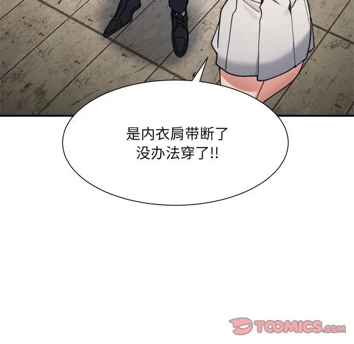 微妙关系第15话