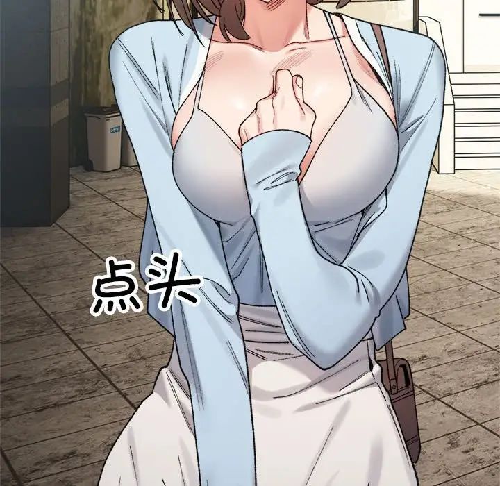 微妙关系第15话