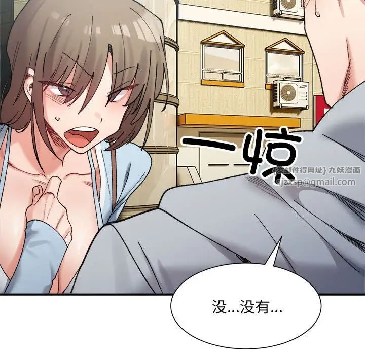 微妙关系第15话