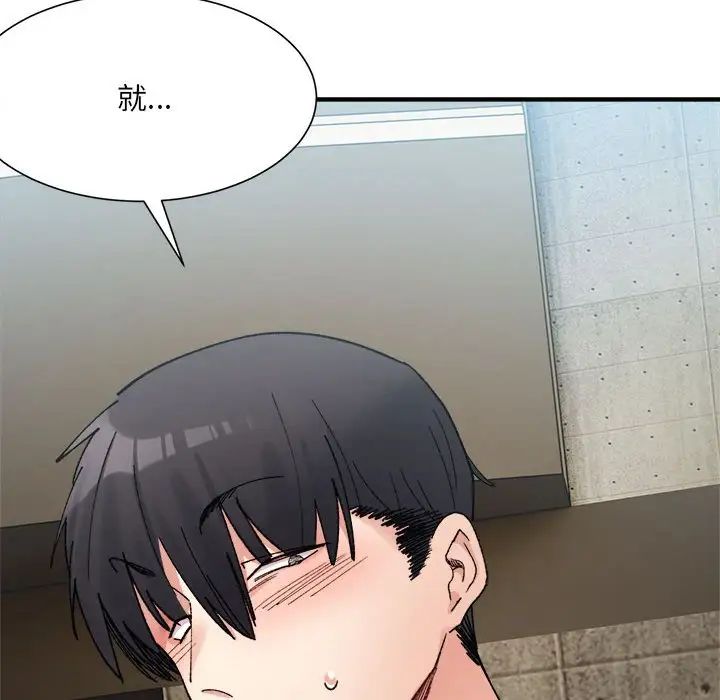 微妙关系第15话