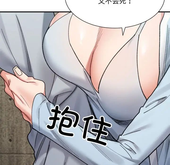 微妙关系第15话