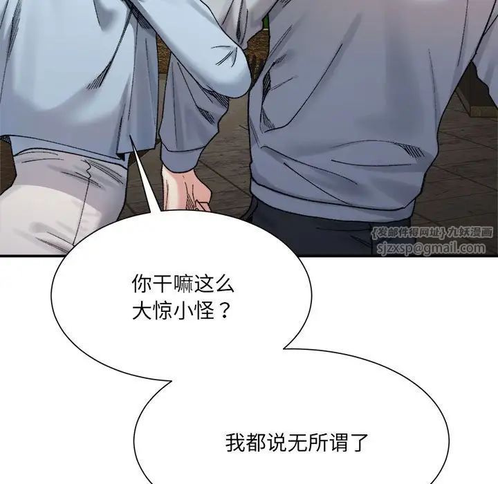 微妙关系第15话