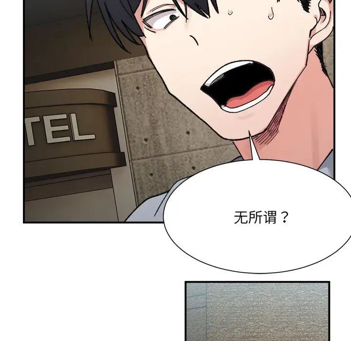 微妙关系第15话