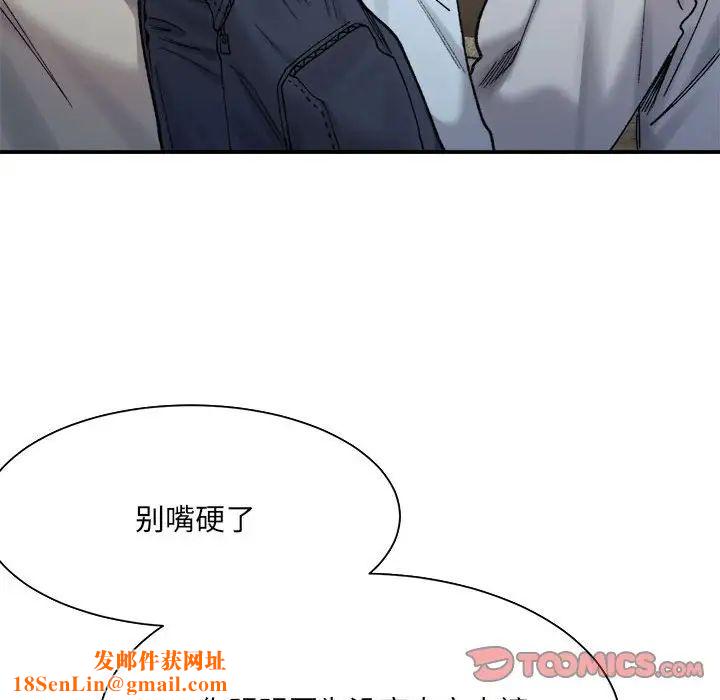 微妙关系第15话