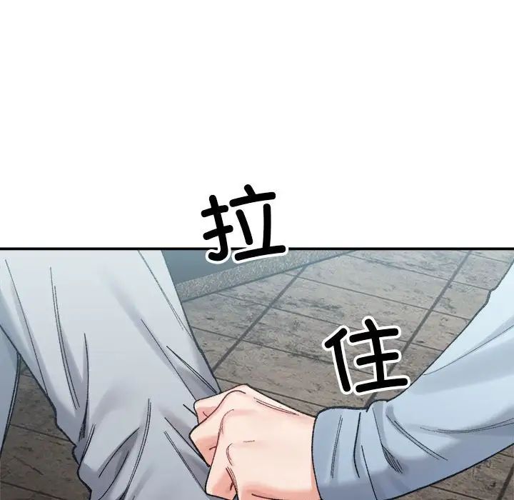 微妙关系第15话