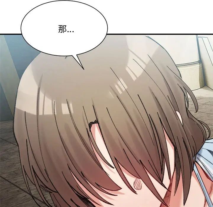 微妙关系第15话