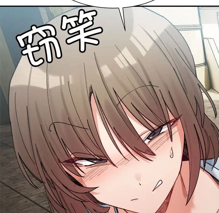 微妙关系第15话