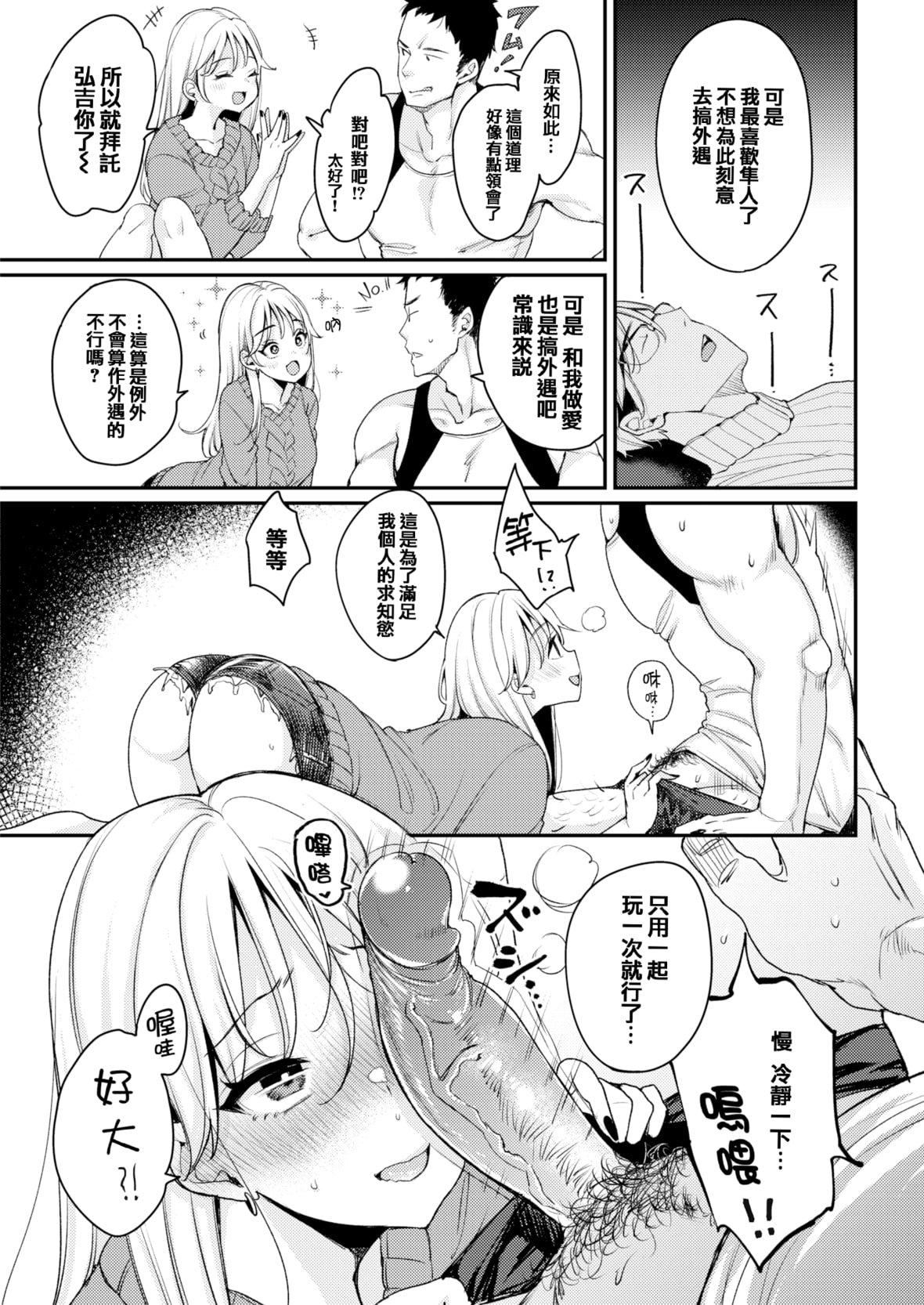 [もじゃりん]ちょっとMでドスケベでメロンブックス限定小册子キャラクタープロット集  [中国翻訳][无修正][もじゃりん]ちょっとMでドスケベで+メロンブックス限定小册子キャラクタープロット集  [中国翻訳][无修正]