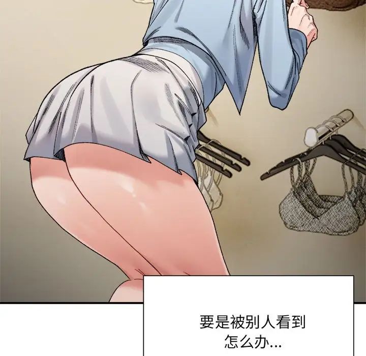 微妙关系第15话