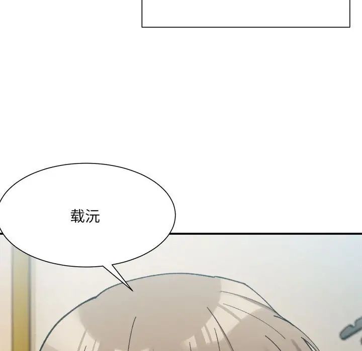 微妙关系第15话