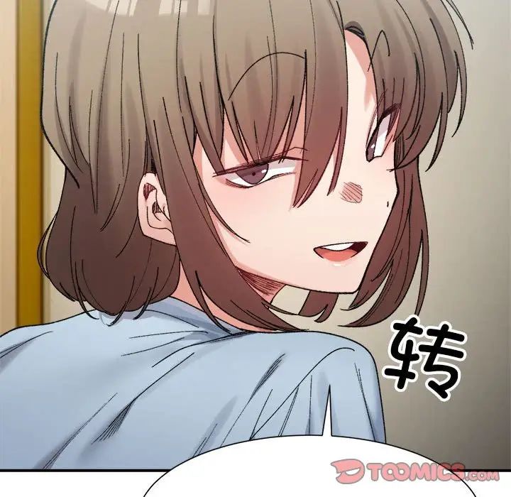 微妙关系第15话