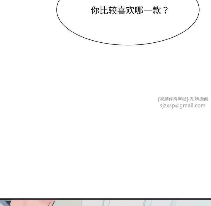 微妙关系第15话