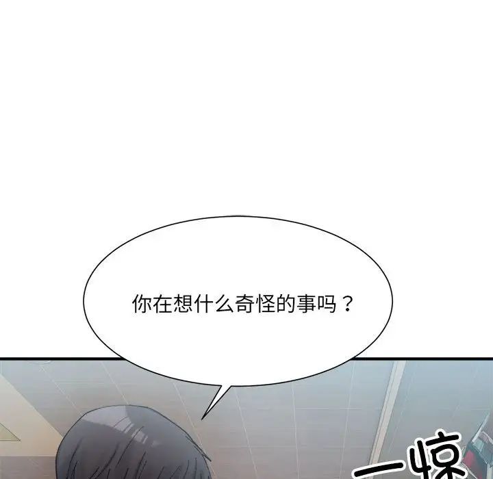 微妙关系第15话