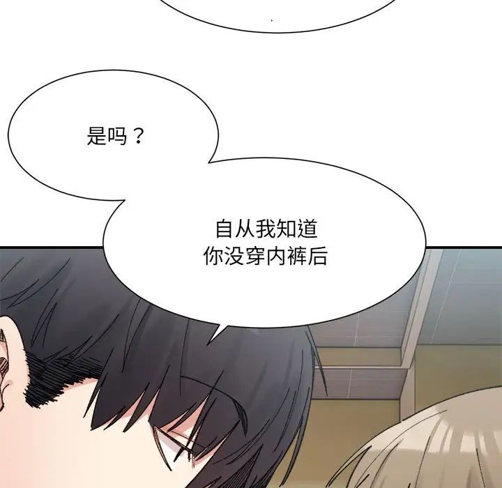 微妙关系第15话