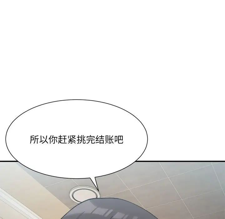 微妙关系第15话