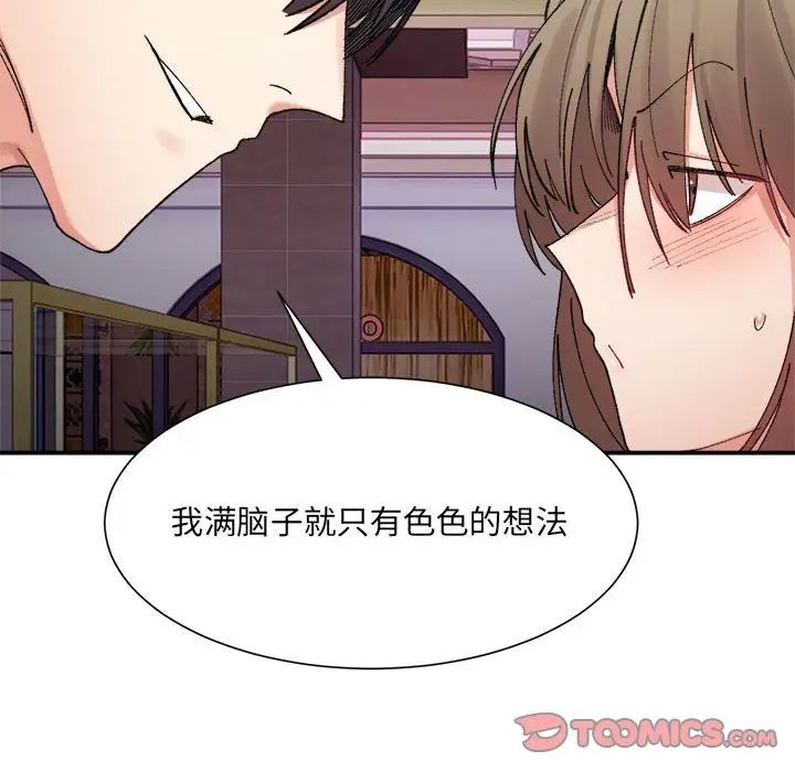 微妙关系第15话