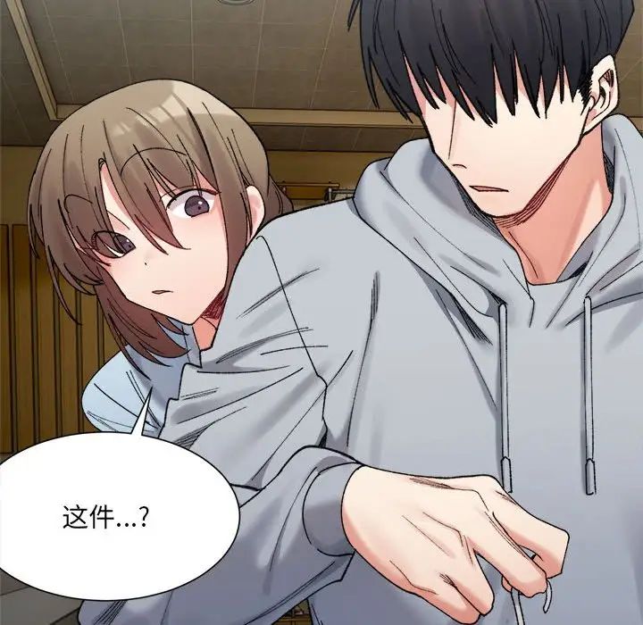 微妙关系第15话