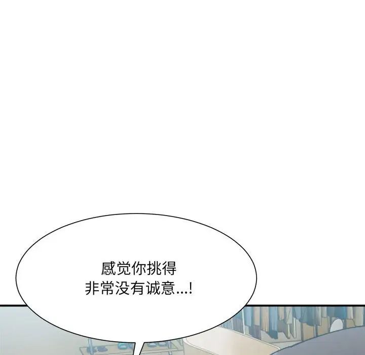 微妙关系第15话