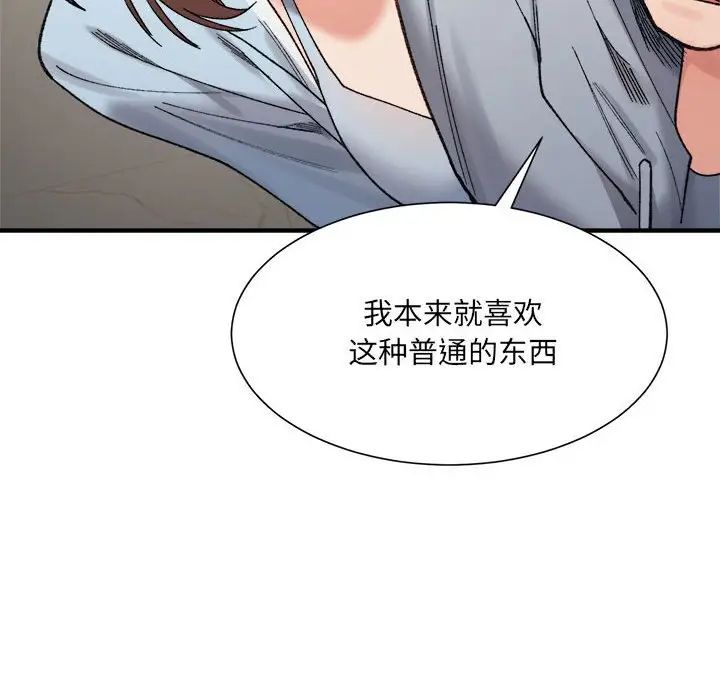 微妙关系第15话