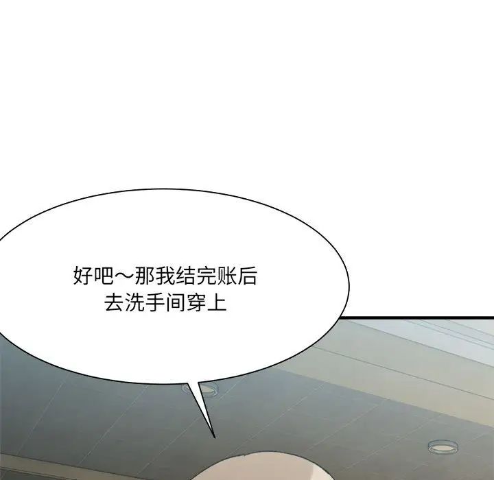 微妙关系第15话