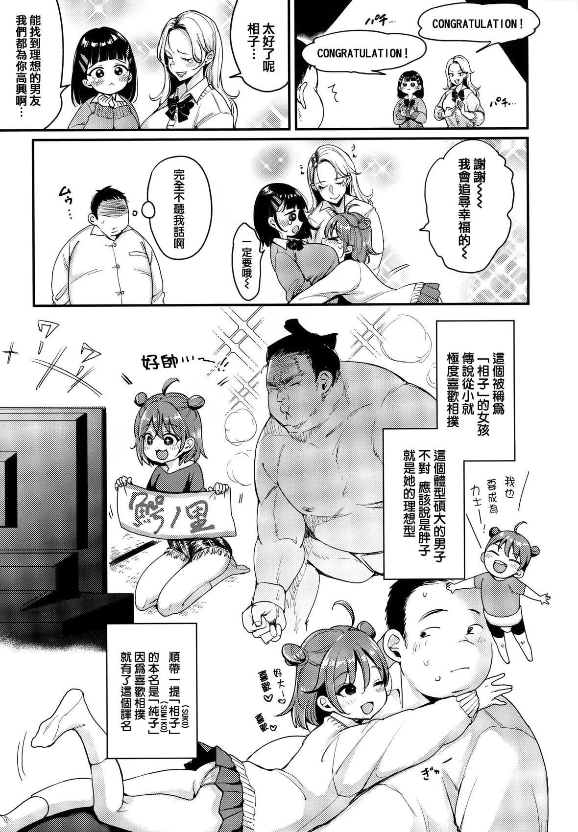 [もじゃりん]ちょっとMでドスケベでメロンブックス限定小册子キャラクタープロット集  [中国翻訳][无修正][もじゃりん]ちょっとMでドスケベで+メロンブックス限定小册子キャラクタープロット集  [中国翻訳][无修正]