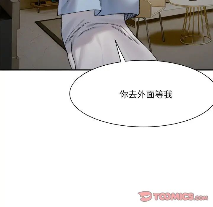 微妙关系第15话