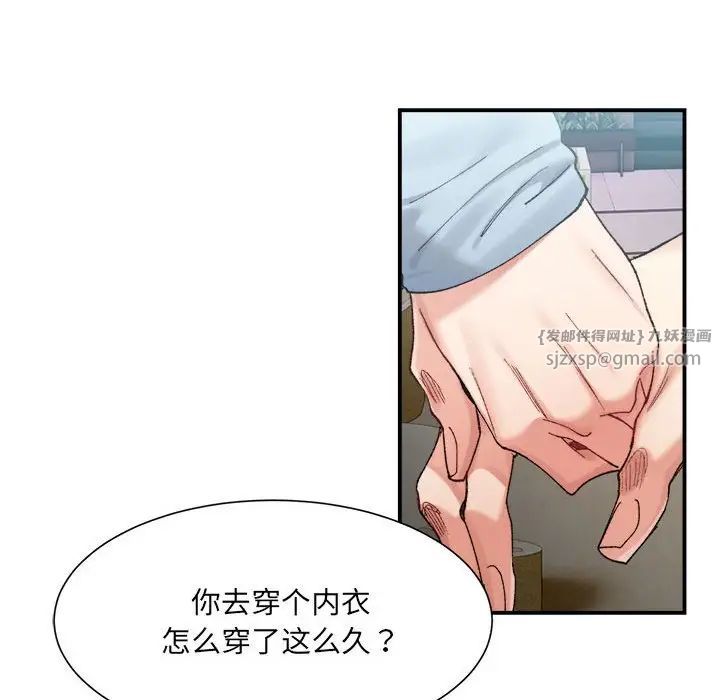 微妙关系第15话