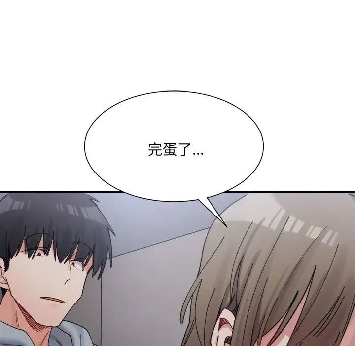 微妙关系第15话