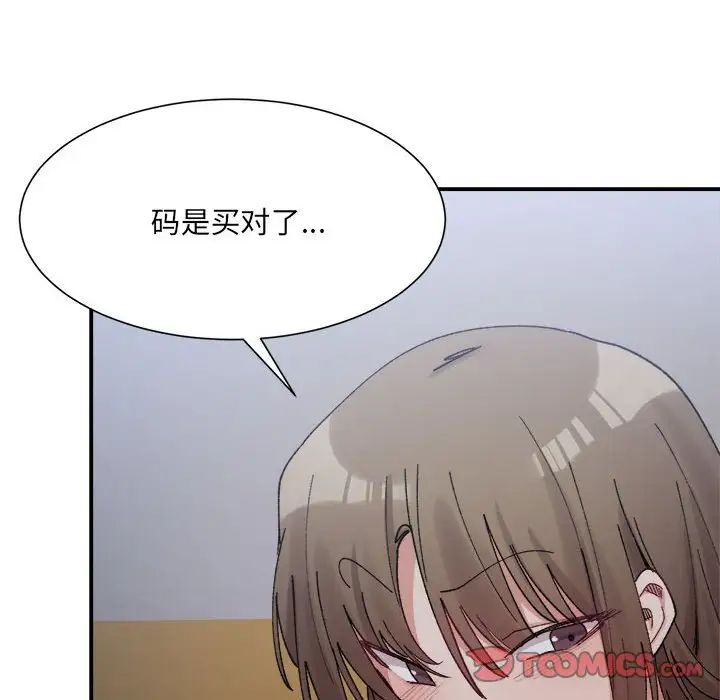 微妙关系第15话