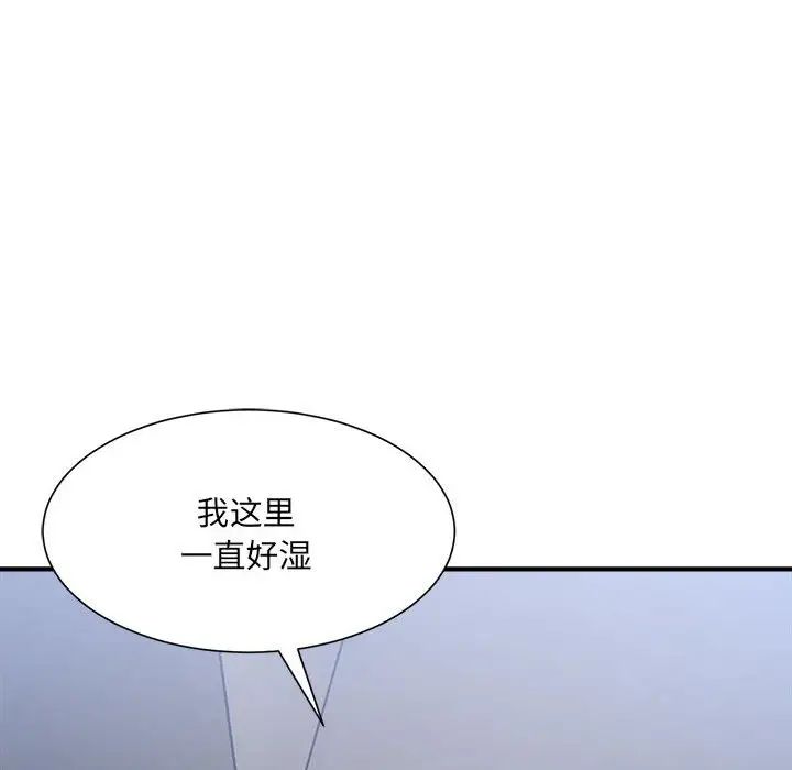 微妙关系第15话