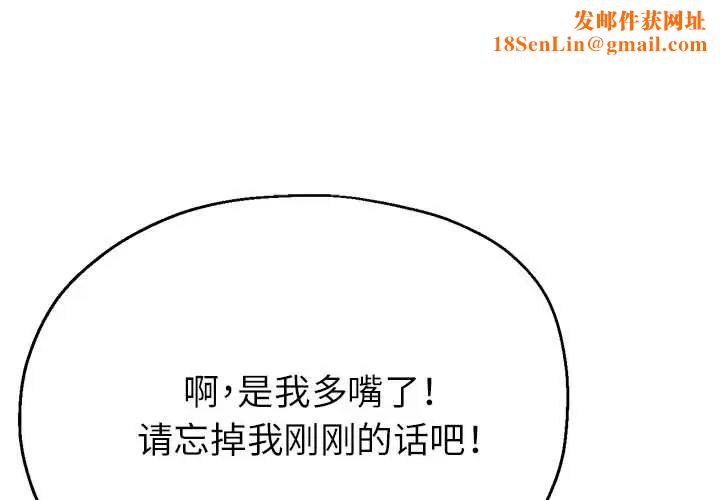 亲家的女人们第9话