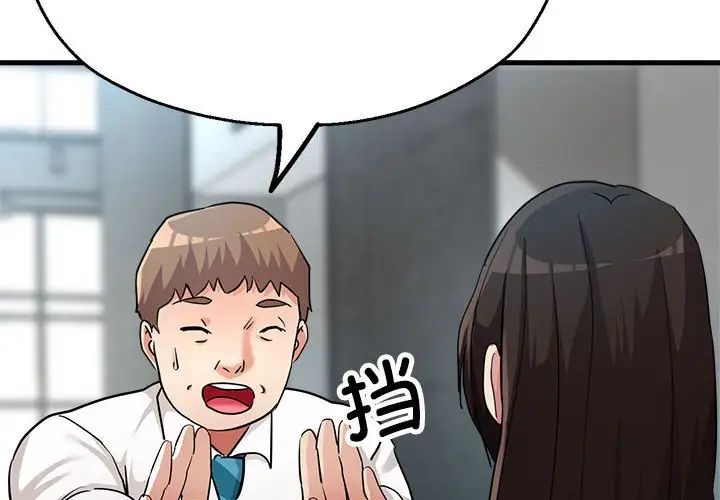 亲家的女人们第9话