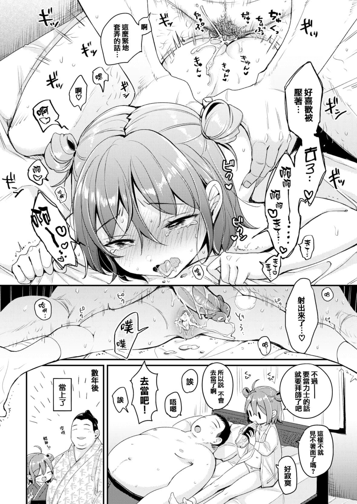 [もじゃりん]ちょっとMでドスケベでメロンブックス限定小册子キャラクタープロット集  [中国翻訳][无修正][もじゃりん]ちょっとMでドスケベで+メロンブックス限定小册子キャラクタープロット集  [中国翻訳][无修正]