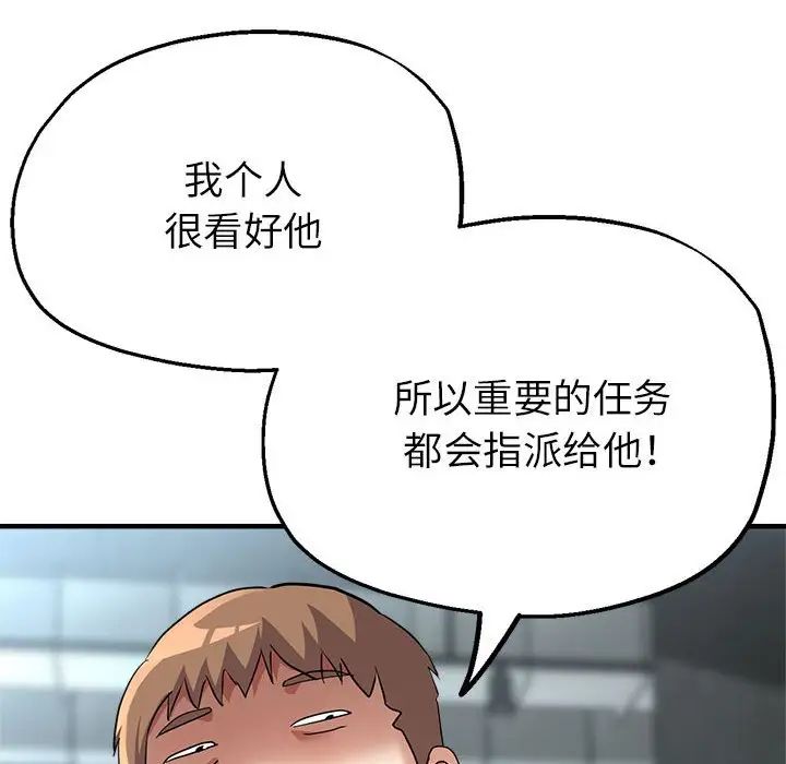 亲家的女人们第9话