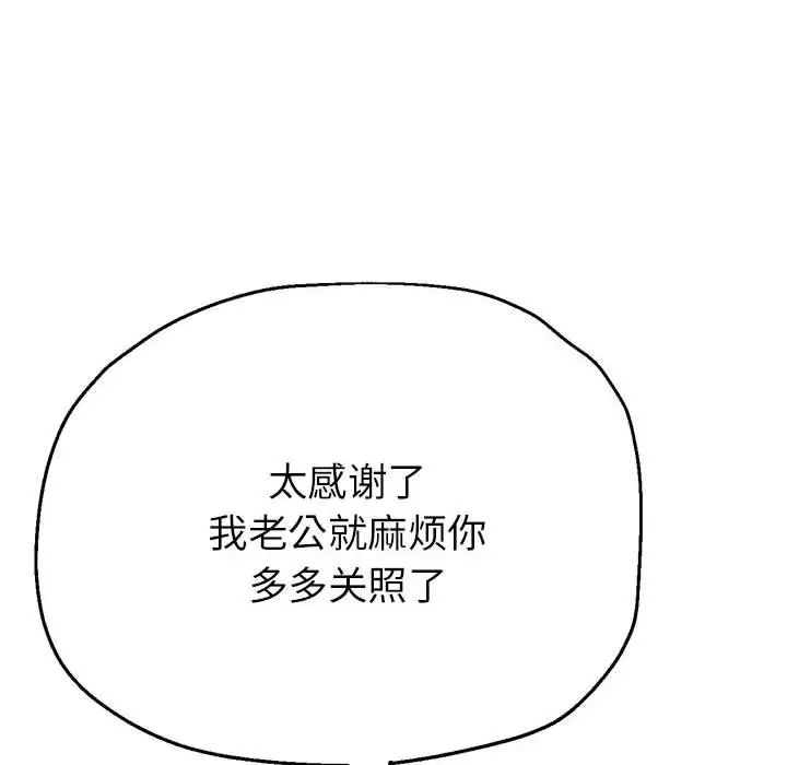 亲家的女人们第9话