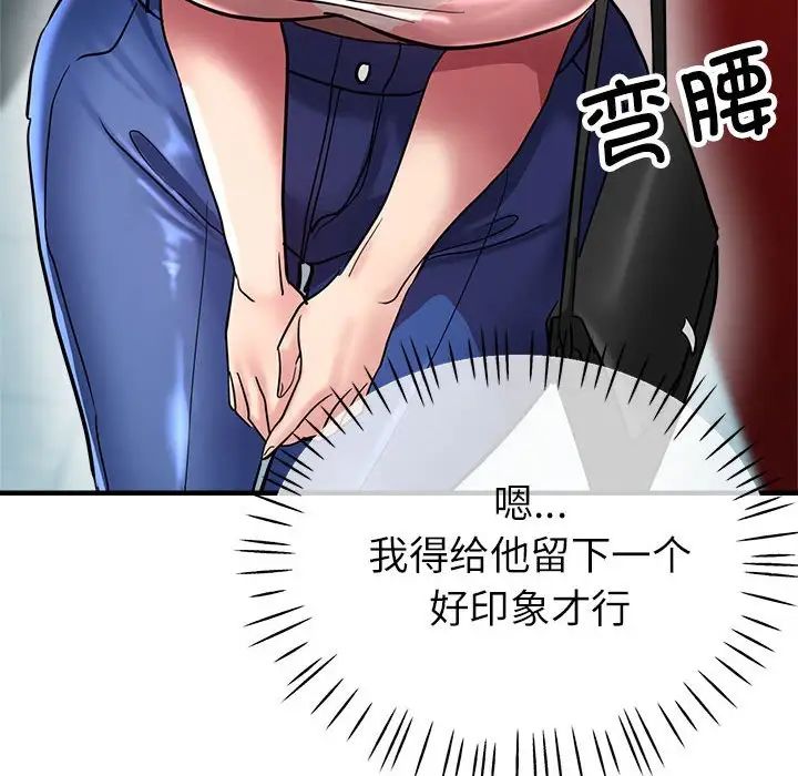 亲家的女人们第9话
