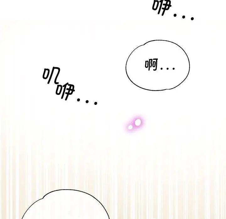 亲家的女人们第9话