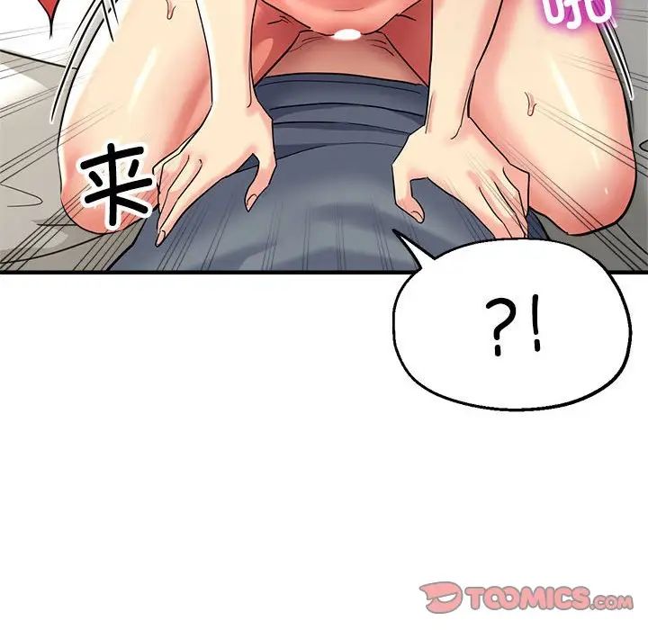 亲家的女人们第9话