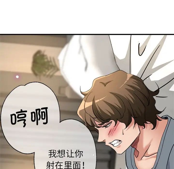 亲家的女人们第9话