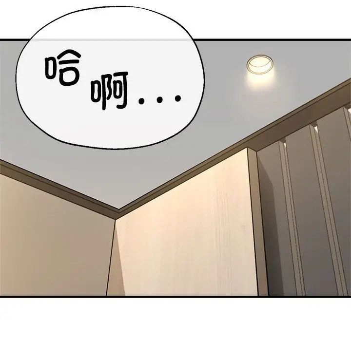 亲家的女人们第9话