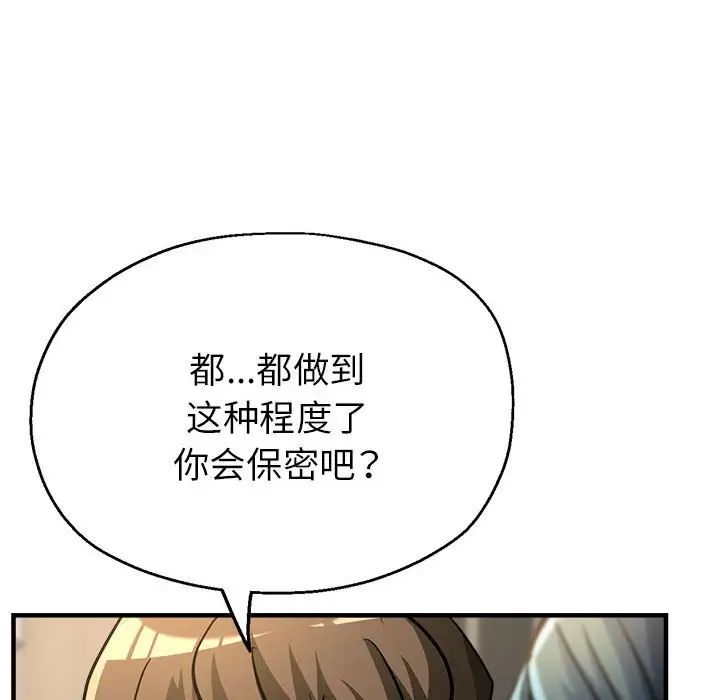亲家的女人们第9话
