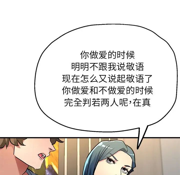 亲家的女人们第9话