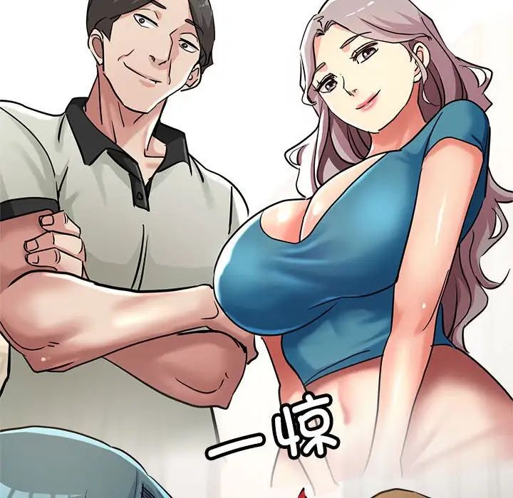 亲家的女人们第9话