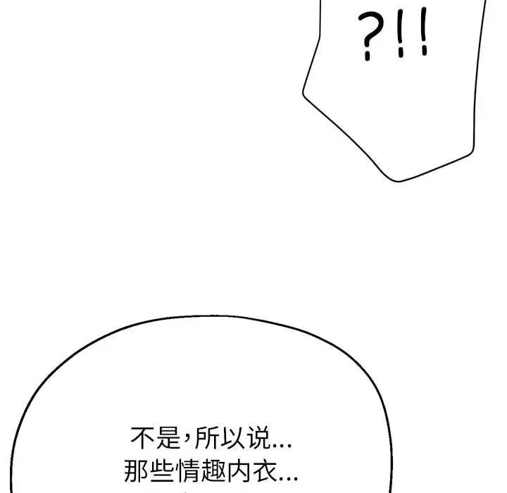 亲家的女人们第9话