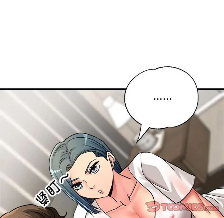 亲家的女人们第9话