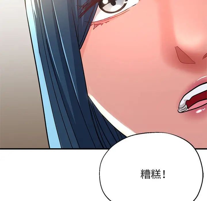 亲家的女人们第9话