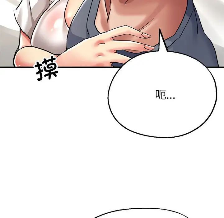 亲家的女人们第9话