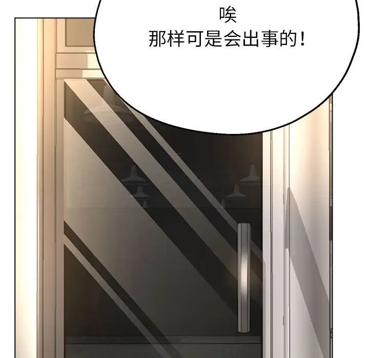 亲家的女人们第9话