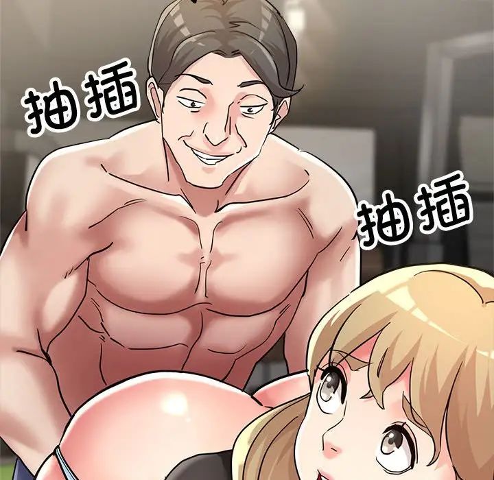 亲家的女人们第9话