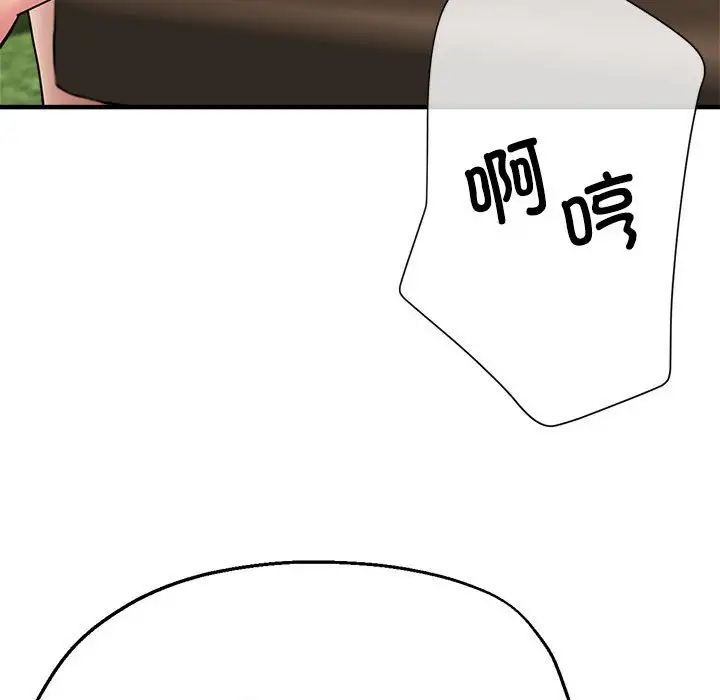 亲家的女人们第9话